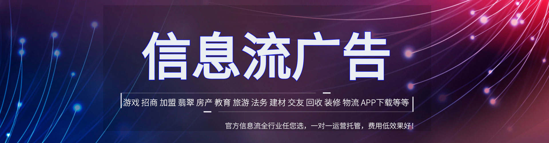 鄂州信息流托管
